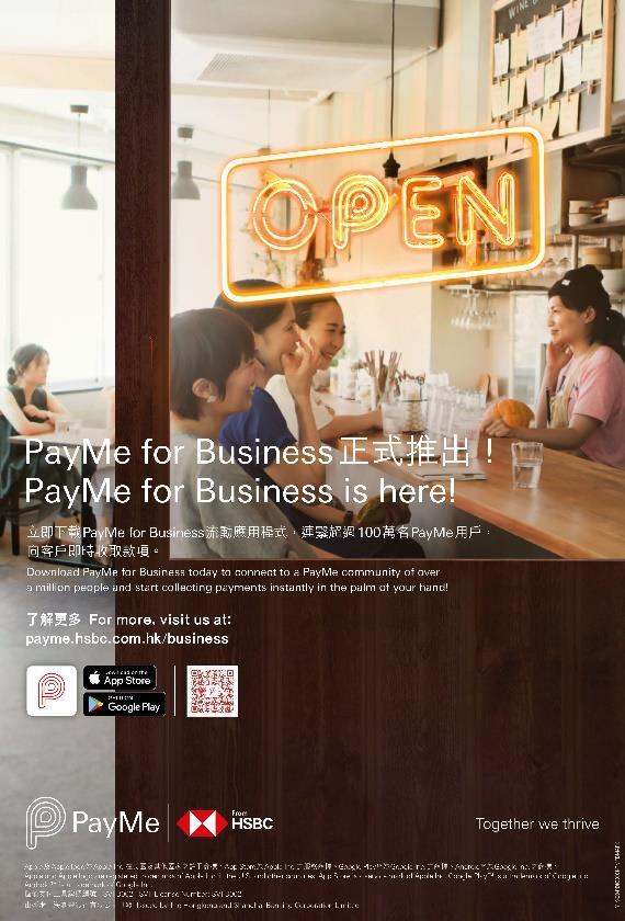 HSBC s PayMe will soon introduce PayMe Perks featuring special offers such as discounts and limited edition F&B items exclusive to PayMe customers at participating merchants.