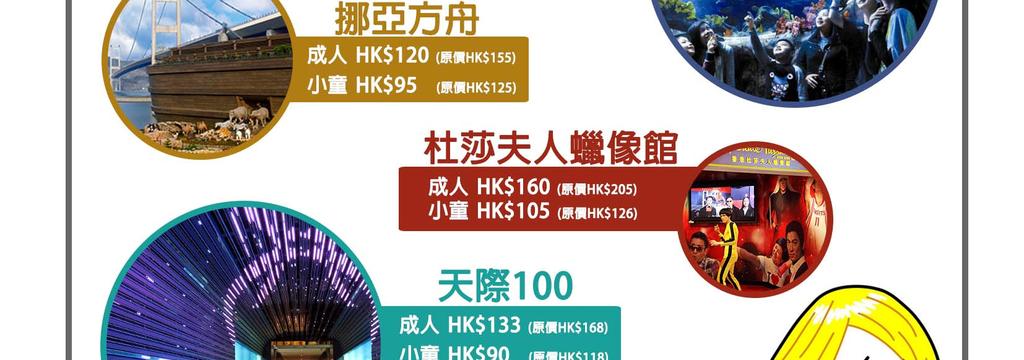 hk * 所有門票一律有效至 2014-02-28 地址