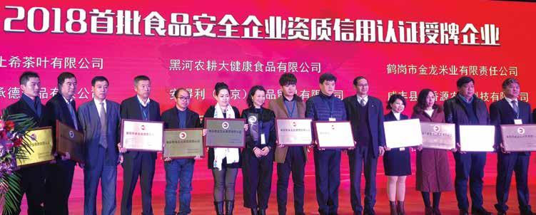 CHINA TALK I BEIJING BEIJING 北京 Angliss Beijing is among the First to Obtain the Enterprise Qualification Credit Certification on Food Safety Angliss Beijing