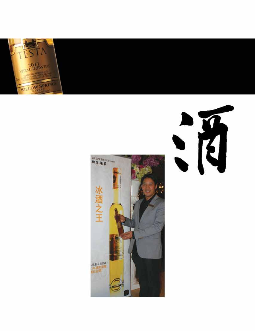 Director s Profile Huang runs an award-winning wine business 黃振發成功經營酒莊 As a wine lover and savvy businessman, Sheriden Huang bought a family-run traditional winery, Willow Springs Winery, in 2010.
