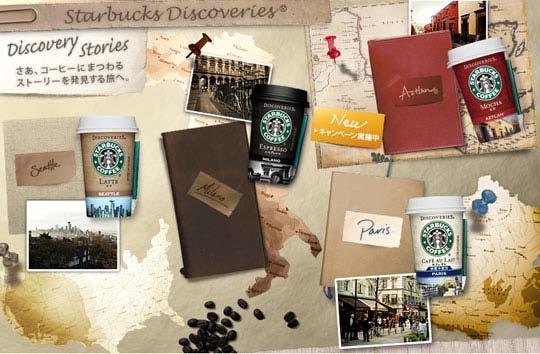 External Analysis of Starbucks 43 2011). Starbucks utilizes the Our Shareholder principle to hold itself accountable to enrich the lives of everyone that it touches (www.starbucks.com, 2011).