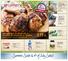 0.99 lb. Summer Sizzle & 4 th of July Sales! 4 th JULY ea. mccaffrey s fresh grade A chicken drumsticks or thighs