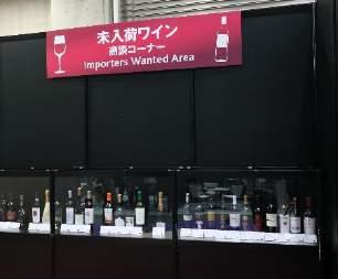 A selected group of Japanese Wine Professionals were invited for this closed-door panel discussion with the panelists.