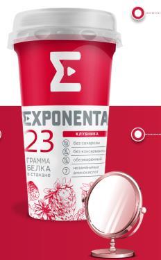 EXPONENTA analogue to sports nutrition products - launched 2014