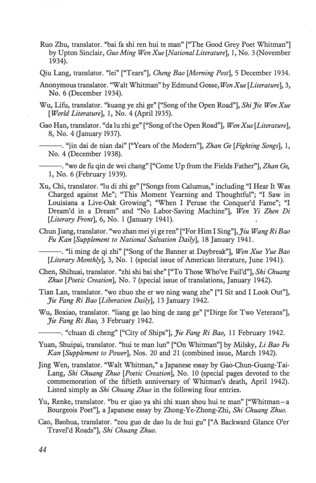 Ruo Zhu, translator. "bai fa shi ren hui te man" ["The Good Grey Poet Whitman"] by Upton Sinclair, Guo Ming Wen Xue [National Literature], 1, No.3 (November 1934). Qiu Lang, translator.
