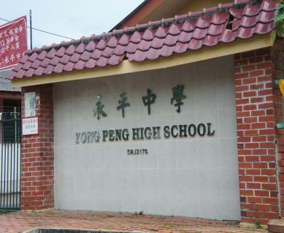 Yong Peng High School (Private secondary school) Unfortunately, Yong Peng does not have any colleges or universities for students to further