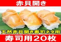 FROZEN JAPANESE SEAFOOD PRODUCT RANGE JAPAN UOM: