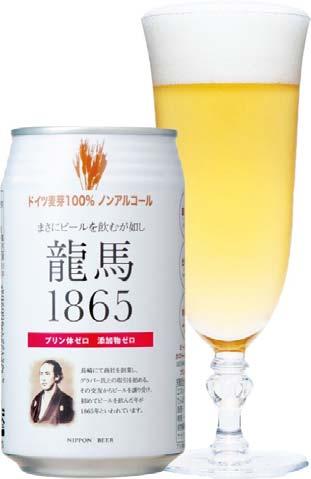 Product Specification December, 2016 Japanese 龍馬 1865 English Ryoma 1865 Image Category Origin Beverage Japan Content ALC JAN (can) JAN(case) 350 ml # of cans 24 cans/ case 0.
