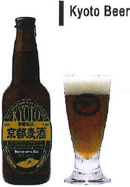This beer was brewed using Japanese Sansho herb, and a special product found in the Iwate prefecture.