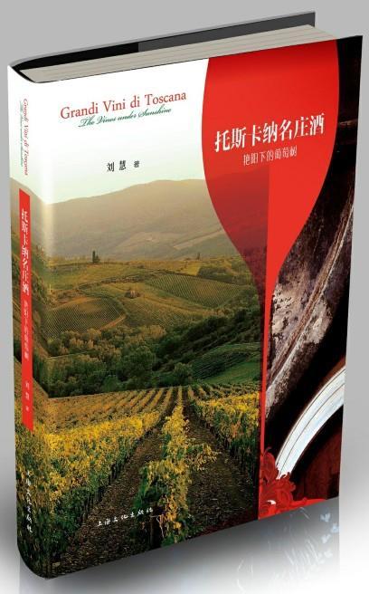 Leading wine critic & consultant, China buyer team leader