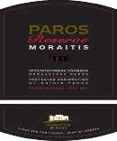 Paros Reserve Producer: Moraitis Vintage: 2011 Tasting Notes: Chocolate-covered black cherry with notes of vanilla and ripe plum. Rich on the palate with a smooth texture and a peppery aftertaste.