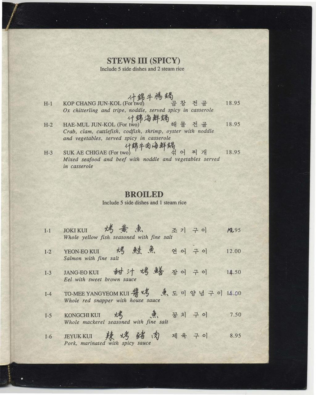 STEWS III (SPICY) Include 5 side dishes and 2 steam rice H-1 H-2 H-3 t 4!i, 4- lr!