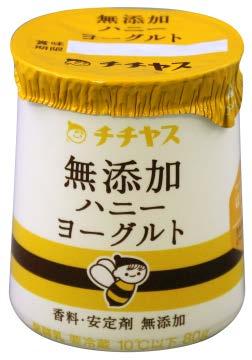 Chichiyasu (Yogurt Company) 216 217 218 Est.