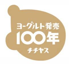 Prefecture Business Overview 1th Anniversary of the Chichiyasu's Yogurt