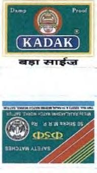 Trade Marks Journal No: 1828, 18/12/2017 Class 34 2404890 03/10/2012 S. PADMANABHAN 251, BYE PASS ROAD, SATTUR-626203, T.N. MANUFACTURERS AND MERCHANTS Address for service in India/Agents address: MOHAN ASSOCIATES.