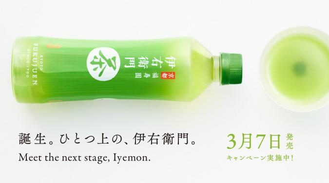 2017 Brand Strategy (Japan) Reinforce our core brands and offer new value 1. Revitalize Iyemon 2. New high value-added products (To be launched on March 7)?