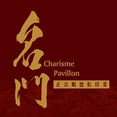 Charisme Pavillon tailor design menu (852) 2893 3033 / (852) 2573 2668 2/F, 83 Wan Chai Road, Wan Chai ClubONE (Kowloon East) 10% off on à la carte lunch menu (852) 3162 8728 2/F, Kwun Tong View, 410