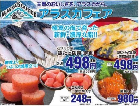 ALASKA SEAFOOD FAIR AT CGC GROUP SUPERMARKET CHAINS IN AUGUST AND SEPTEMBER 2018 ASMI