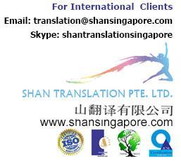Shan - Subtitling Price List (USD) WEF.