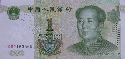 Y is for Yuan Y is for Yuan.