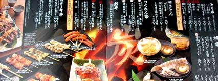 Domestic restaurant business Watamin-chi