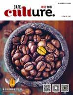 About us 关于我们 Originally founded in Australia in 2004, Cafe Culture was created in conjunction with the organization of the inaugural professional coffee expo Cafe Biz.