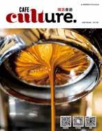 Cafe Culture has thoroughly developed its business internationally in Australia, The United States, the United Kingdom, and China through avenues such as Cafe Culture Magazine, enews, social media