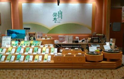 tea Directly managed shop handling Single-Origin tea leaves