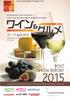Wine & Gourmet JAPAN 2015 Delivers a Stellar Success!