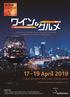 17-19 April 2019 TOKYO BIG SIGHT WEST HALL, TOKYO, JAPAN.