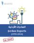 Jordan Exports ( )